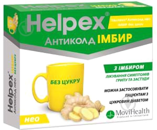 Хелпекс Alpex Pharma SA Антиколд нео имбирь без сахара 10 шт. - фото 1 Хелпекс Alpex Pharma SA Антиколд нео имбирь без сахара 10 шт. - фото 1