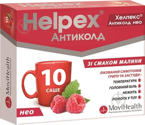 Хелпекс Alpex Pharma SA Антиколд нео со вкусом малины 10 шт. - фото 1 Хелпекс Alpex Pharma SA Антиколд нео со вкусом малины 10 шт. - фото 1