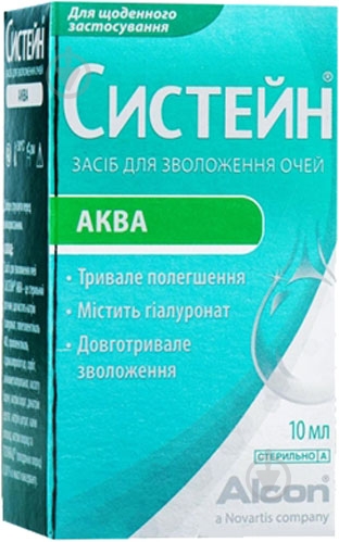 Систейн Alcon Аква 10 мл - фото 1