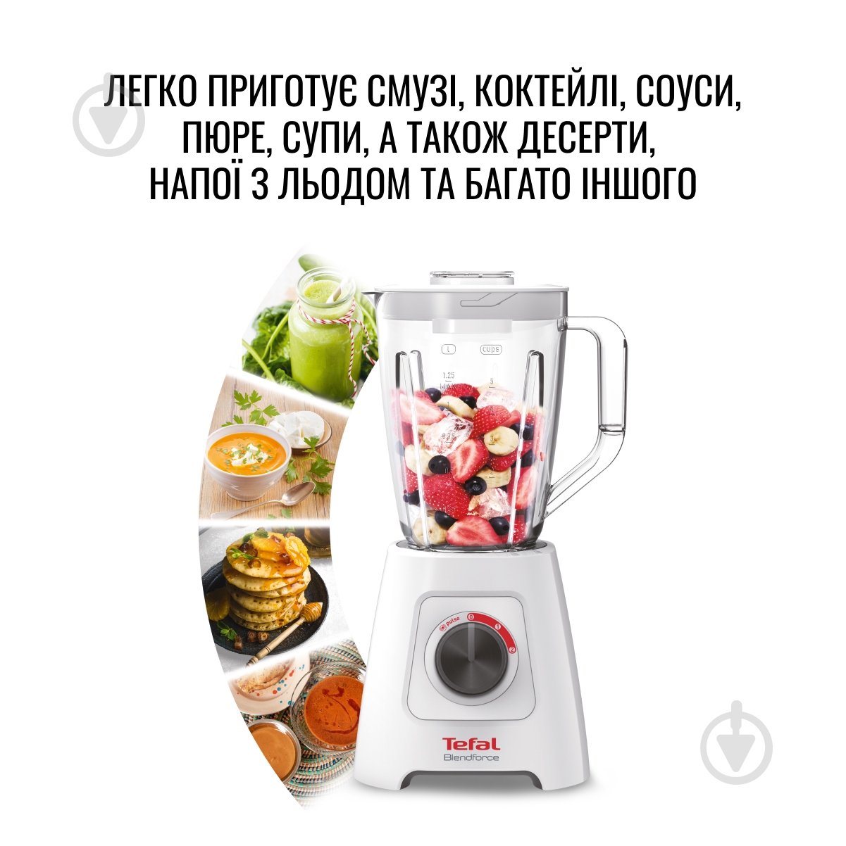 Блендер стаціонарний Tefal BLENDFORCE 2 BL420131 белый - фото 3