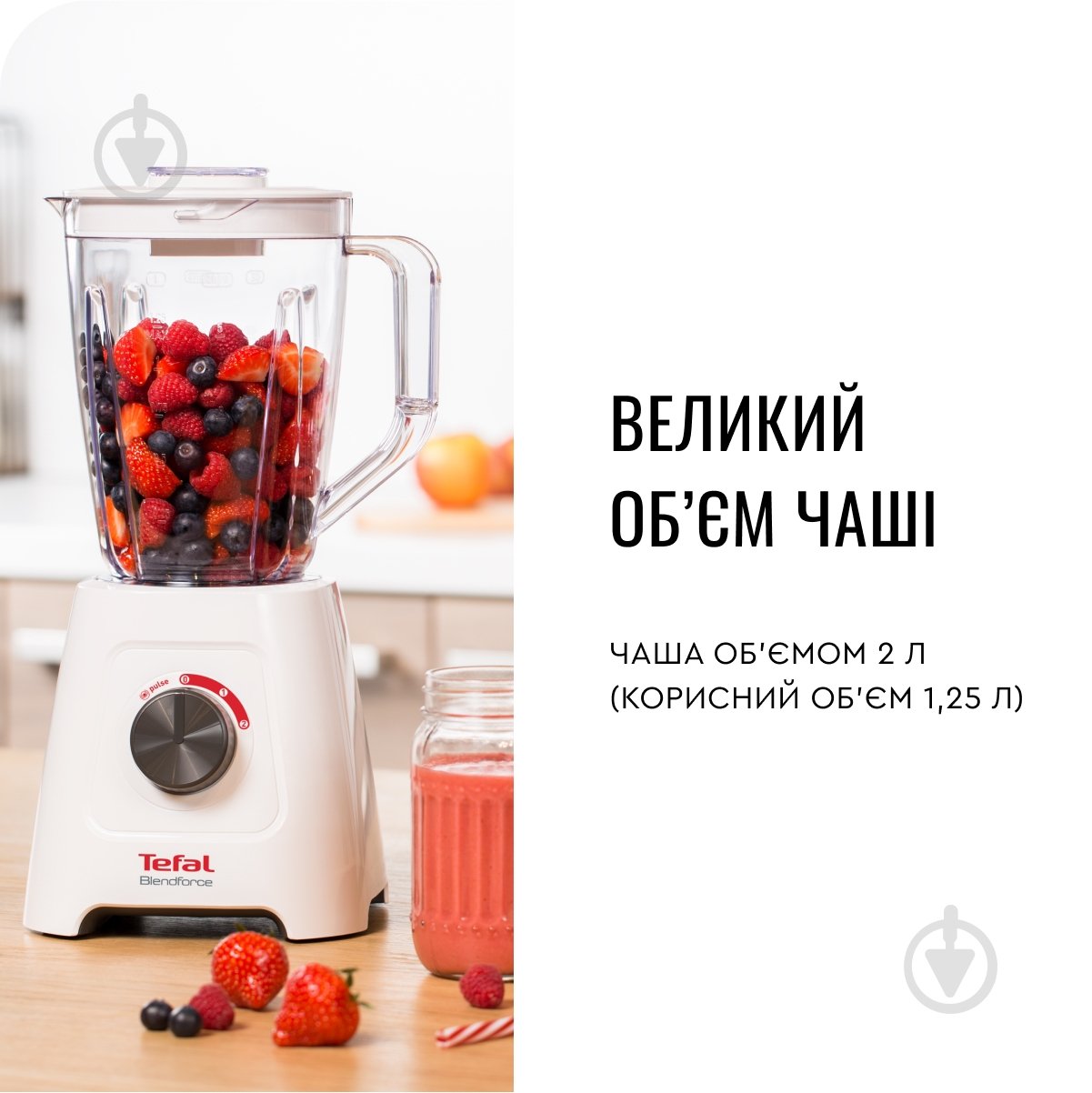 Блендер стаціонарний Tefal BLENDFORCE 2 BL420131 белый - фото 7