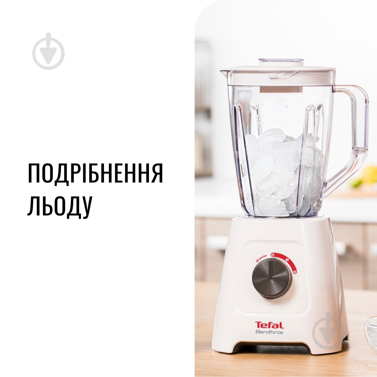 Блендер стаціонарний Tefal BLENDFORCE 2 BL420131 белый - фото 8