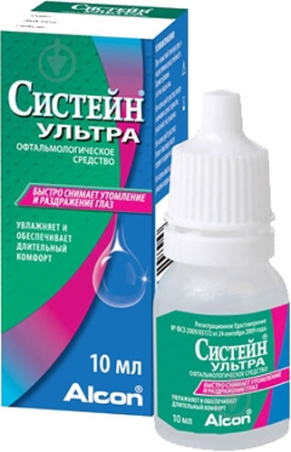 Систейн Ультра 10 мл - фото 1