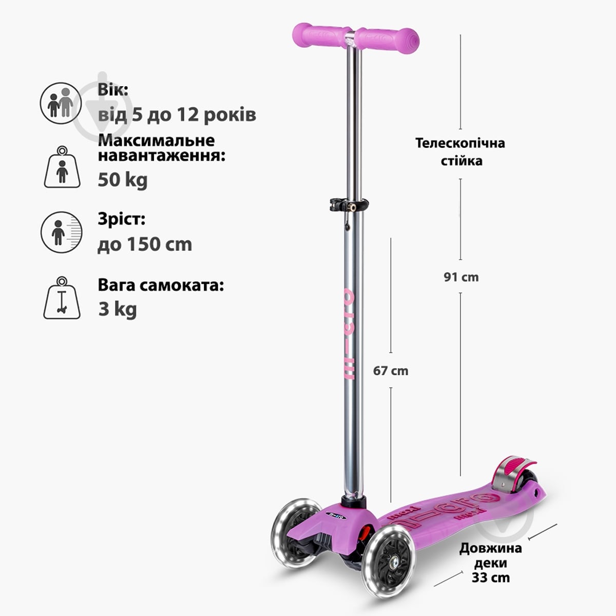 Самокат Micro серії Maxi Deluxe Glow LED рожевий MMD367 - фото 4
