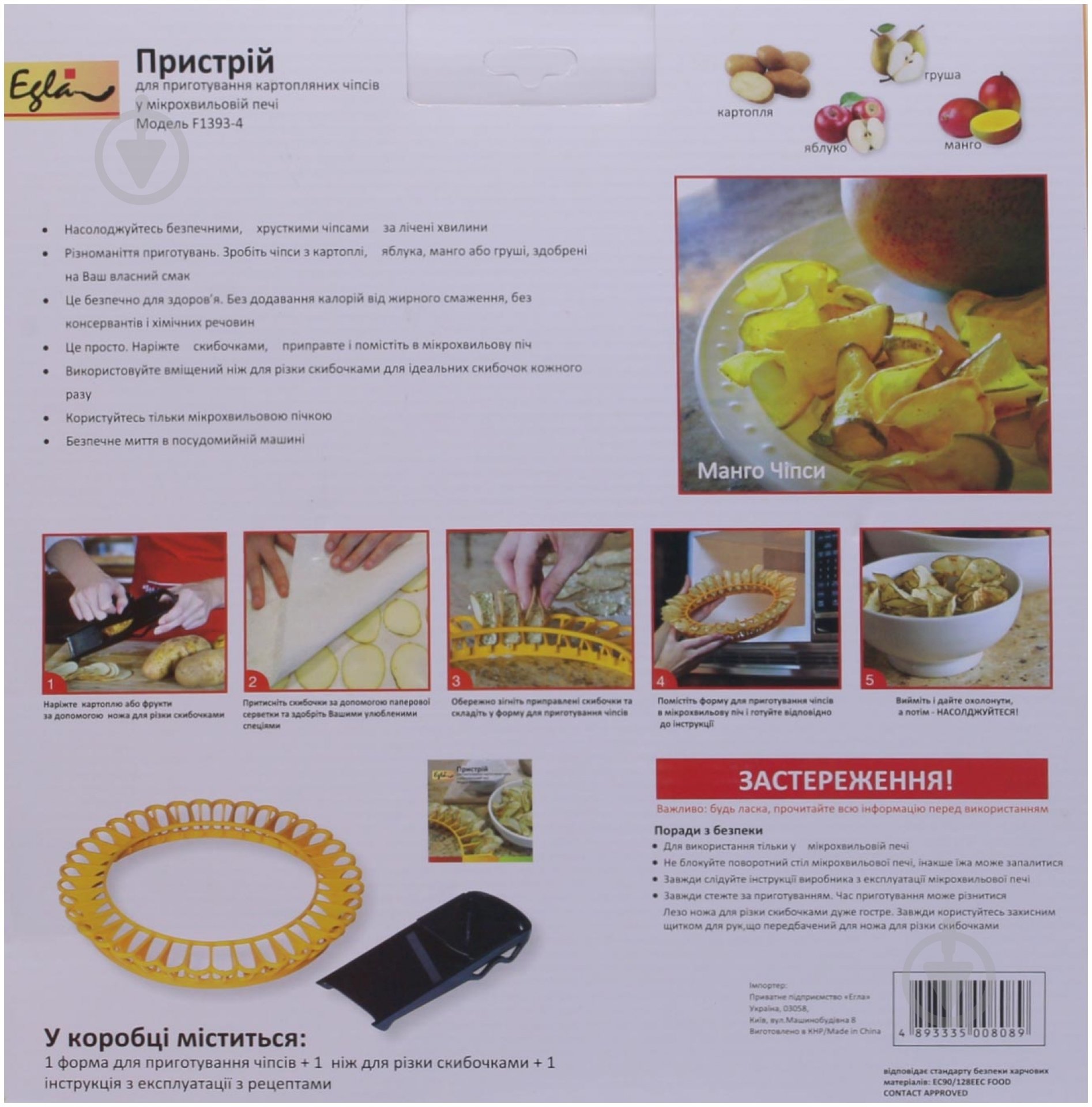 Устройство для приготовления чипсов F1393-4 - фото 3 Устройство для приготовления чипсов F1393-4 - фото 3