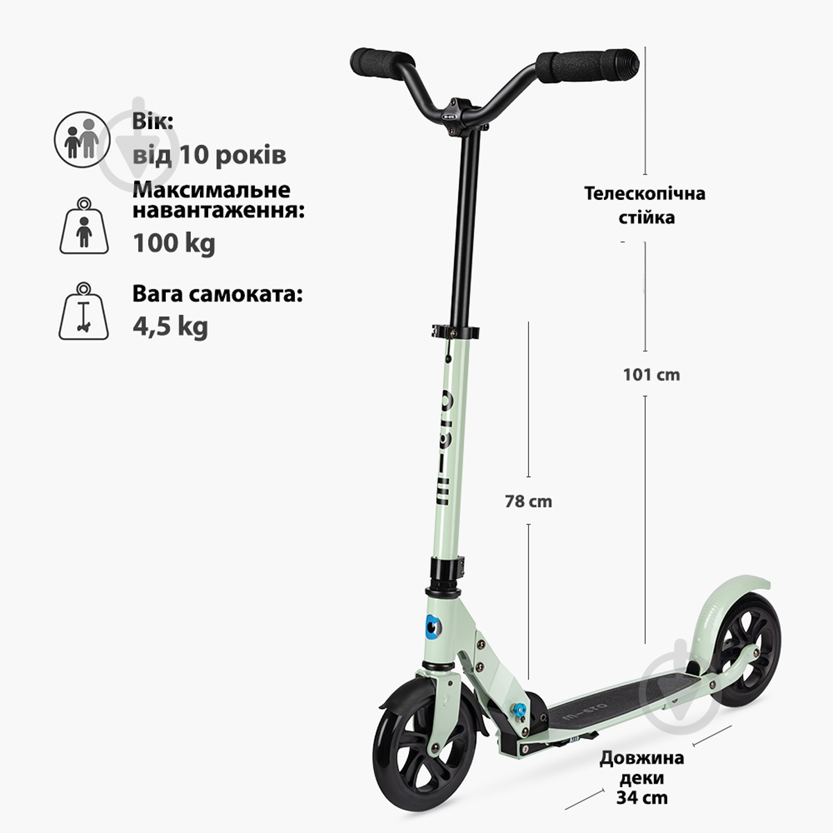 Самокат Micro серії Speed Deluxe зелена глина SA0211 - фото 7 Самокат Micro серії Speed Deluxe зелена глина SA0211 - фото 7