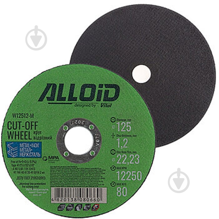 Круг отрезной Alloid 41 14А 125х1,2x22,2 мм 1 шт. W12512-M - фото 2