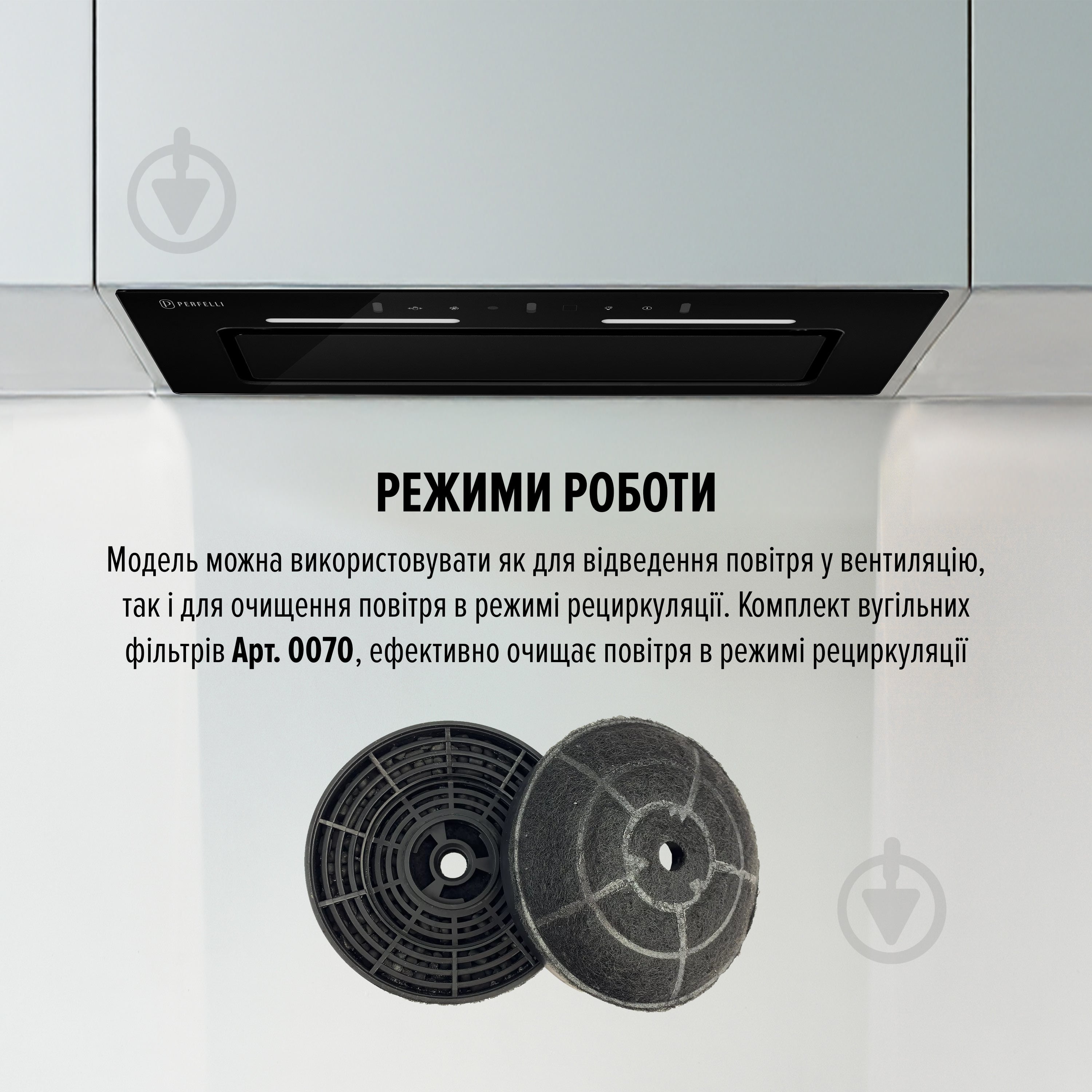 Вытяжка Perfelli Nuova 6pwrb Nero - фото 6 Вытяжка Perfelli Nuova 6pwrb Nero - фото 6