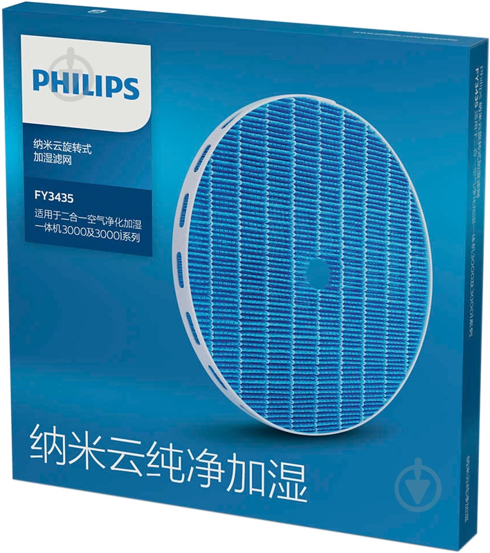 Фільтр зволожувальний Philips FY2425/30 (для комплексу AC2729) - фото 1