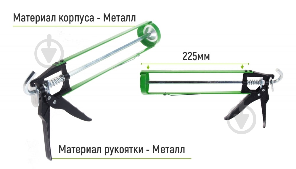 Пистолет для герметика Alloid 225 мм CG-05102-2 - фото 3 Пистолет для герметика Alloid 225 мм CG-05102-2 - фото 3
