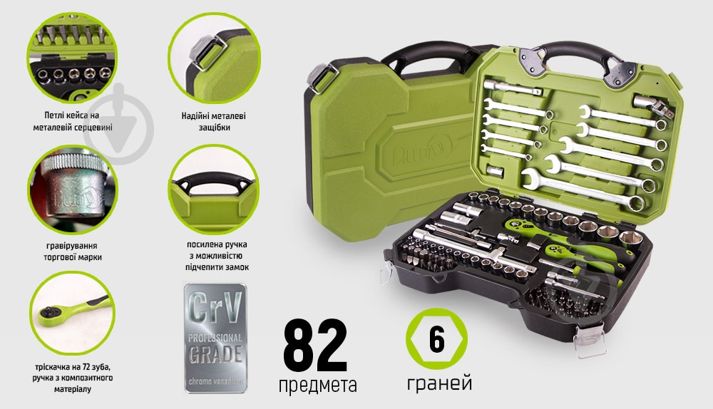 Набор ручного инструмента Alloid 82 шт. TS-82 (3) - фото 2