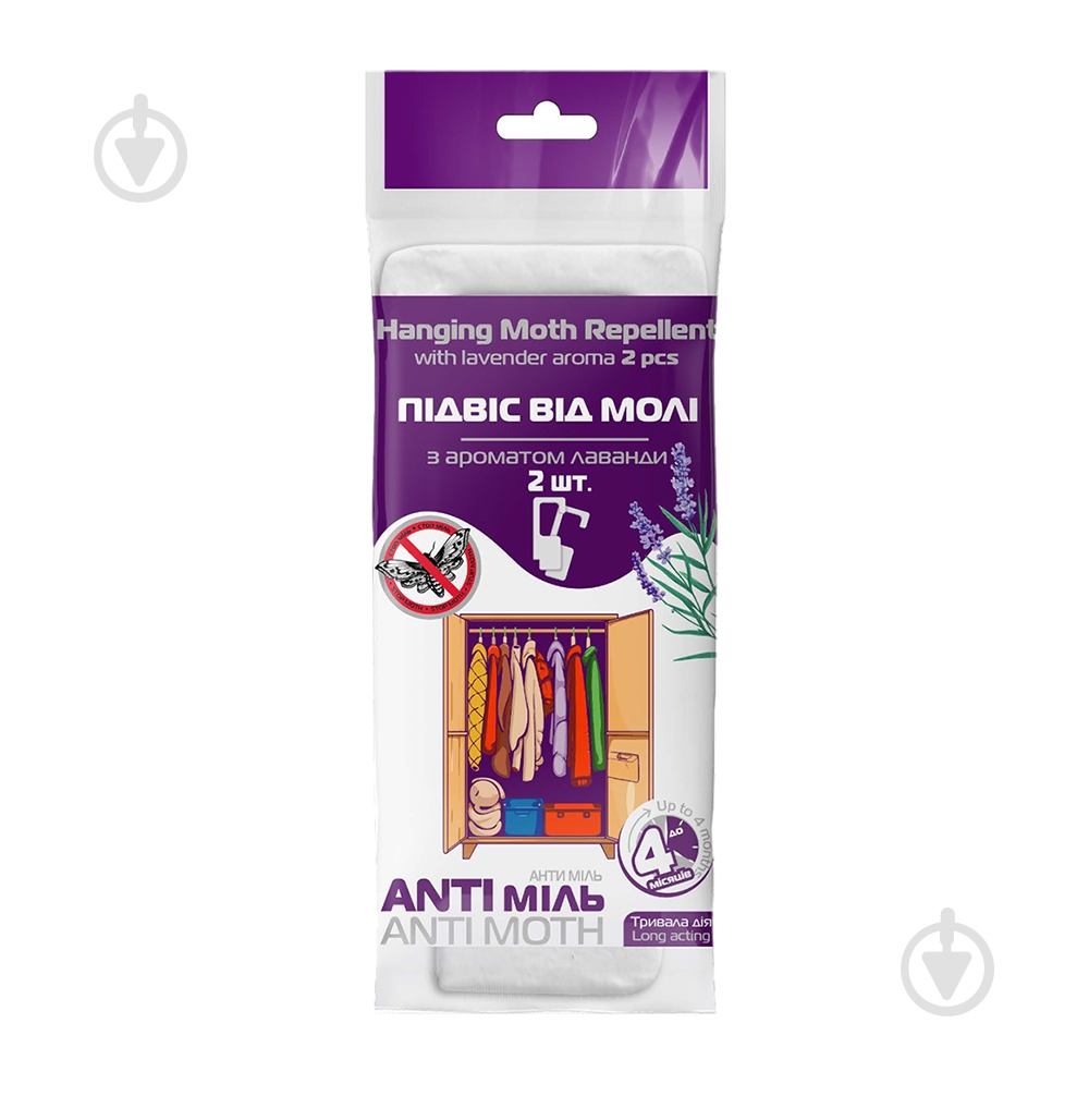 Подвеска ANTIМіль от моли Лаванда 2 шт. - фото 1