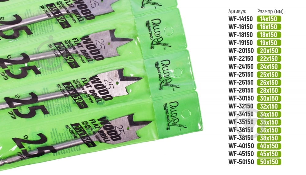 Сверло по дереву перовое Alloid 50 мм 1 шт. WF-50150 - фото 3 Сверло по дереву перовое Alloid 50 мм 1 шт. WF-50150 - фото 3