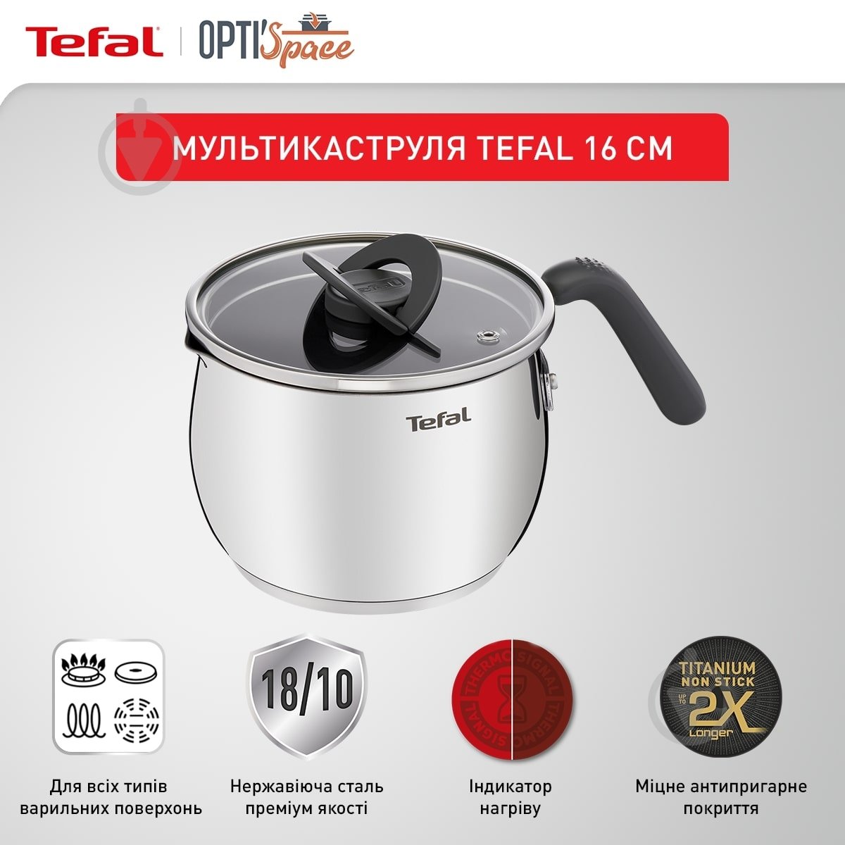Каструля з кришкою Tefal Opti’Space 5-в-1 G7371795 - фото 3