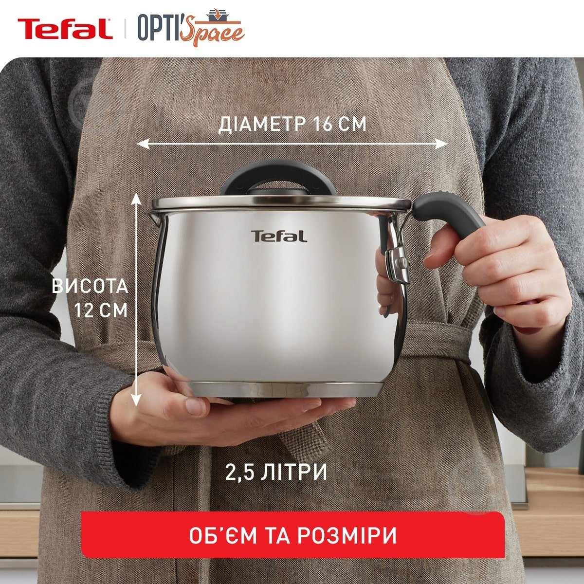 Каструля з кришкою Tefal Opti’Space 5-в-1 G7371795 - фото 4