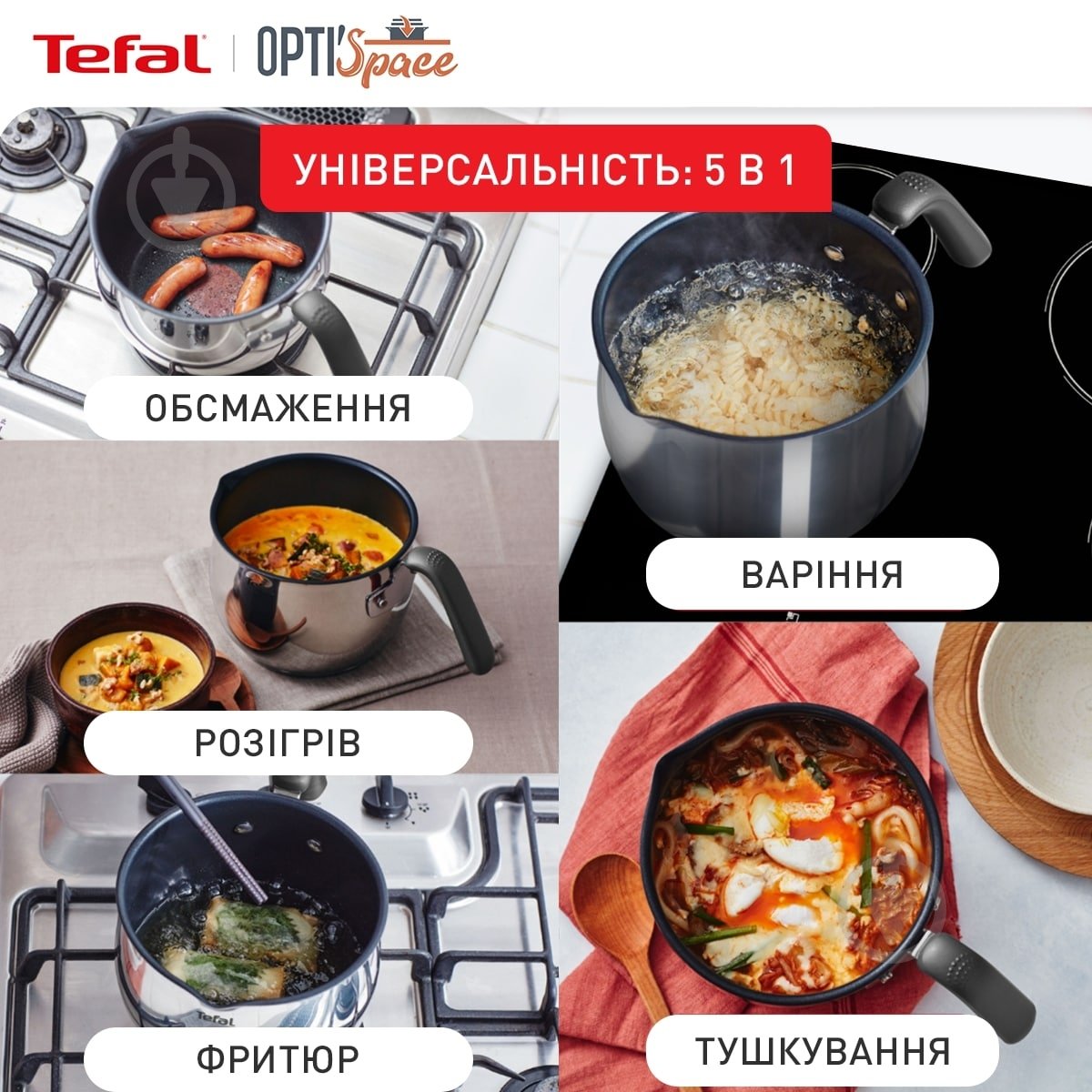 Каструля з кришкою Tefal Opti’Space 5-в-1 G7371795 - фото 5