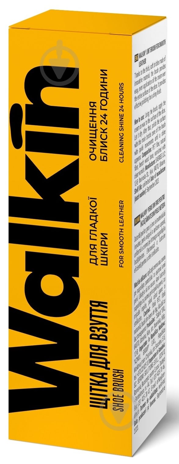 Щетка для обуви WALKIN для гладкой кожи дерево светлое - фото 1