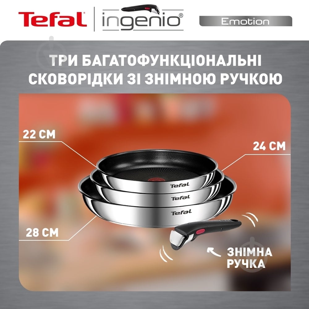 Набір посуду Tefal Ingenio Emotion 4 предмети L897S474 - фото 4