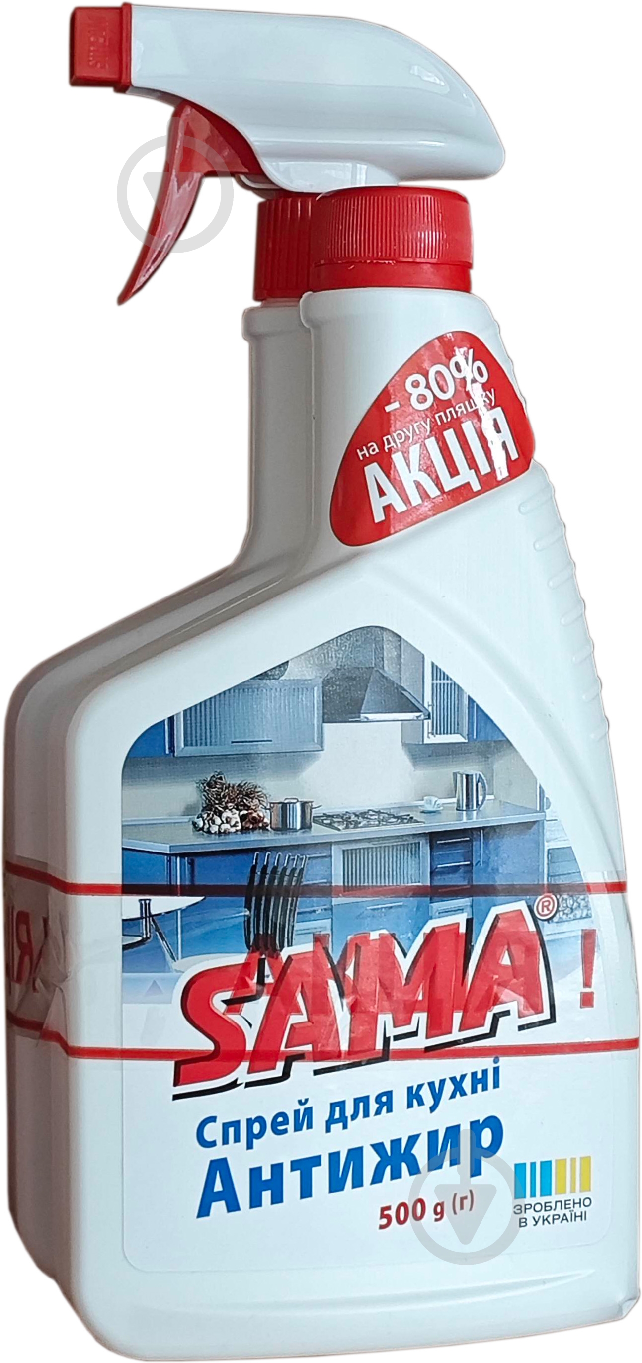 Средство SAMA для чистки кухни с распылителем и сменным блоком 500 г + 500 г - фото 1