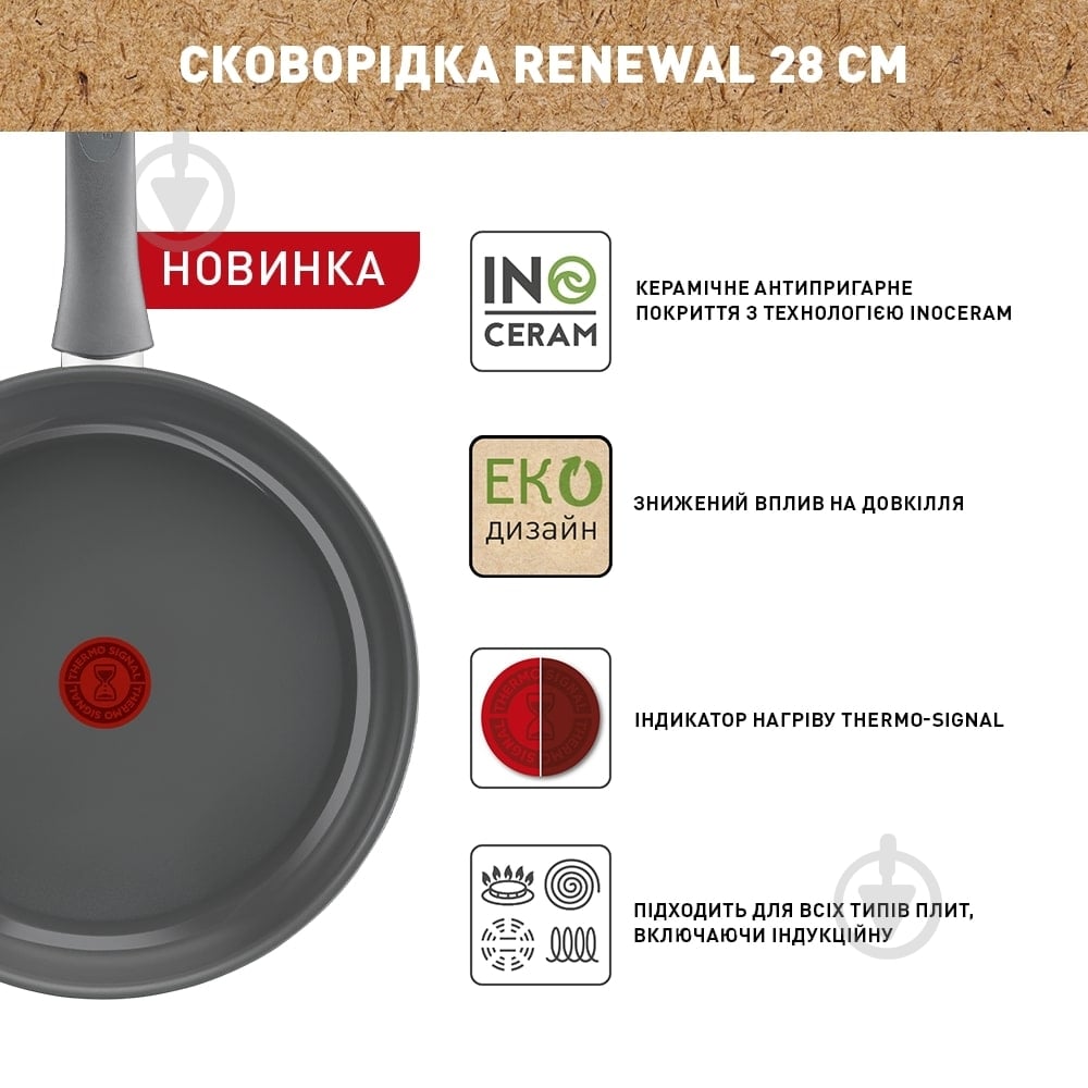 Сковорода Tefal Renewal 28 см C4260643 - фото 3