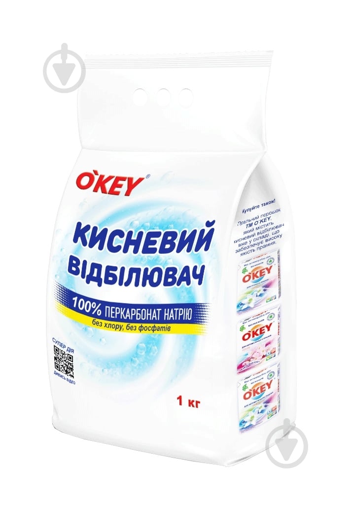 Відбілювач кисневмісний O`Key порошкоподібний 100% п/е 1000 г - фото 1
