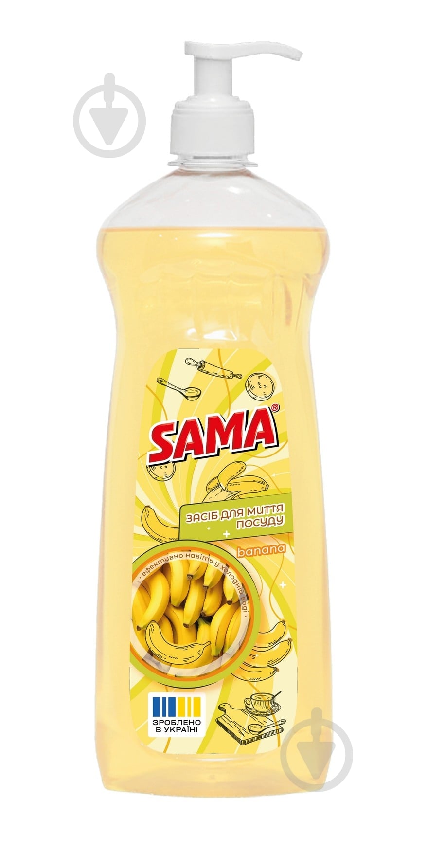 Засіб для ручного миття посуду SAMA Banana 1 кг - фото 1 Засіб для ручного миття посуду SAMA Banana 1 кг - фото 1