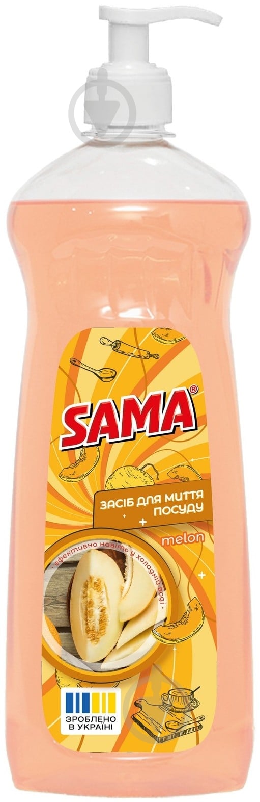 Средство для ручного мытья посуды SAMA Melon 1 кг - фото 1