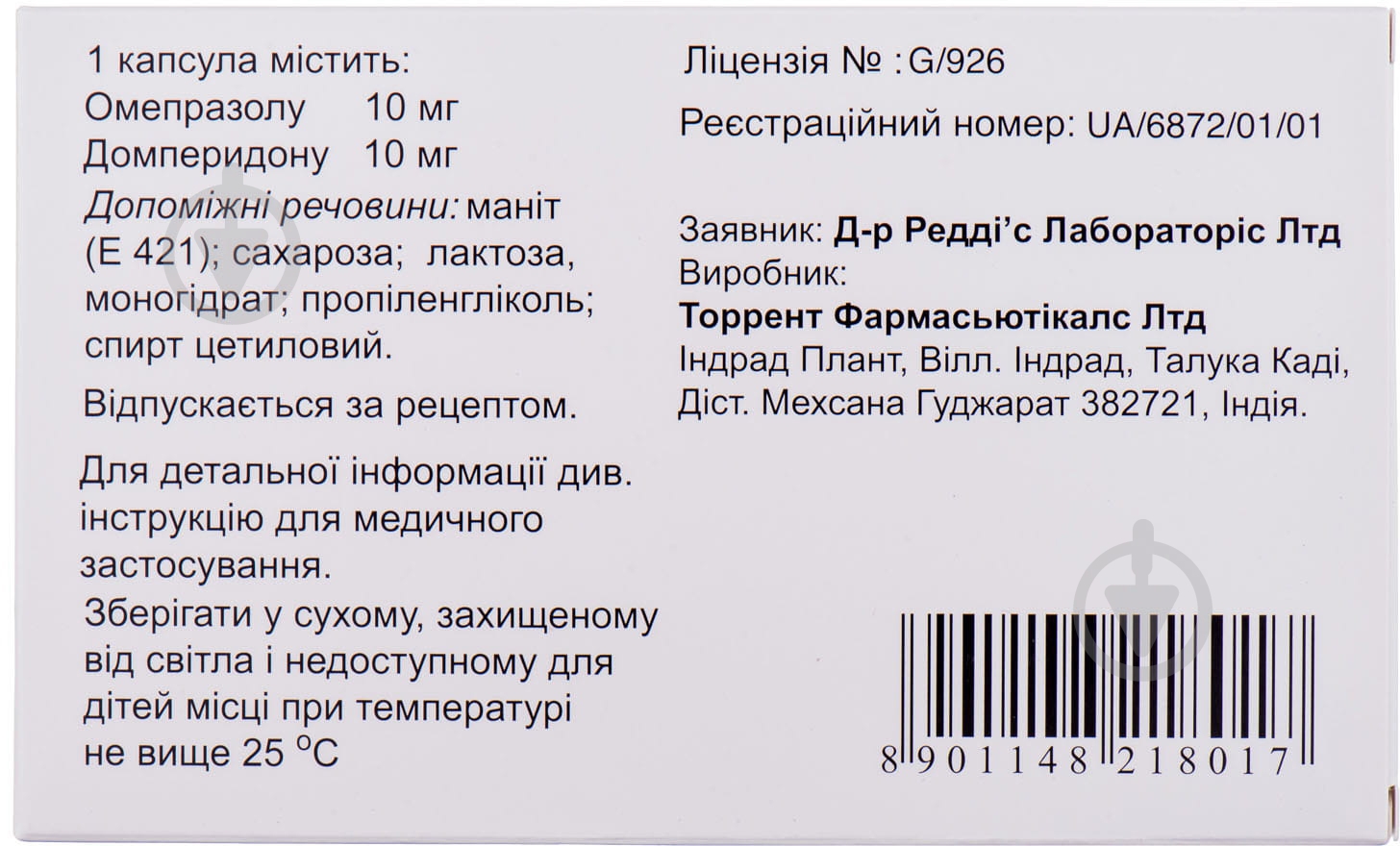 Омез Д капсулы - фото 2