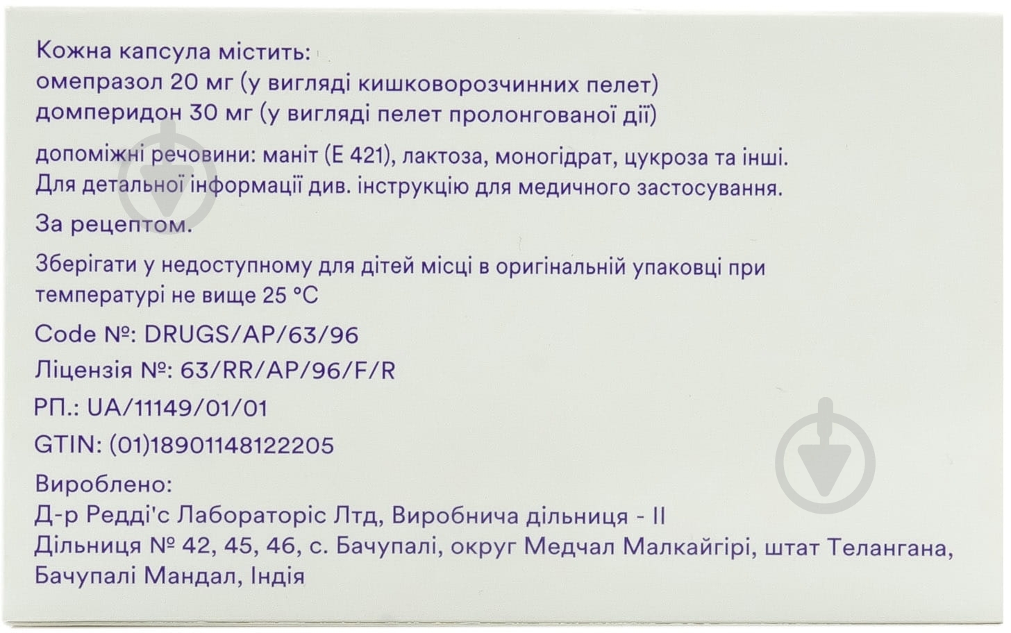 Омез ДСР капсулы - фото 2