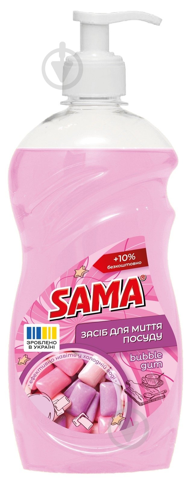 Средство для ручного мытья посуды SAMA Bubble Gum 0,55 кг - фото 1