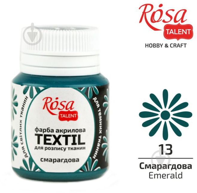 Краска акриловая для ткани изумрудная 20 мл Rosa Talent - фото 1