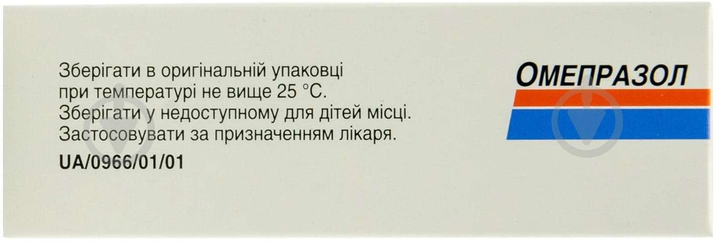 Омепразол 30 шт. капсулы 20 мг - фото 2 Омепразол 30 шт. капсулы 20 мг - фото 2