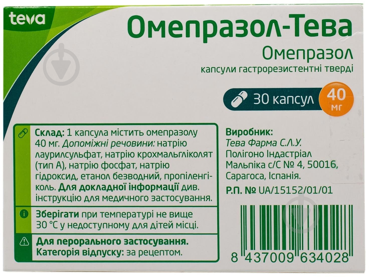 Омепразол-Тева капсулы 40 мг - фото 2