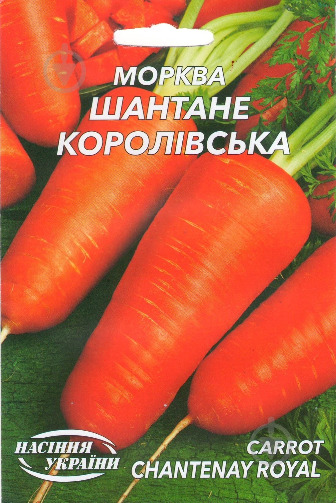 Семена морковь Шантане королевская 20 г Насіння України - фото 1