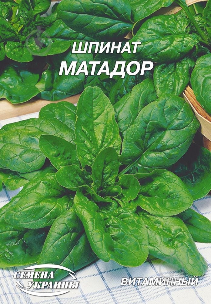Семена шпинат Матадор 20 г Насіння України - фото 1 Семена шпинат Матадор 20 г Насіння України - фото 1