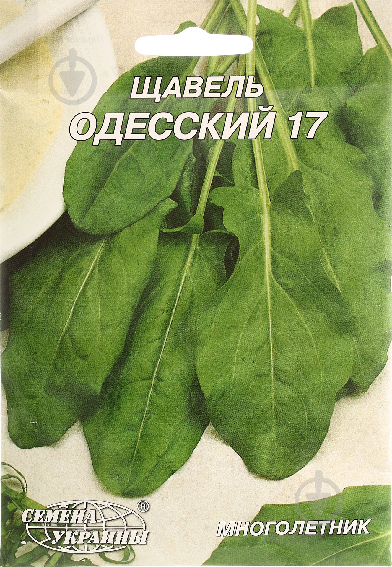 Семена щавель Одеський 17 20 г Насіння України - фото 1