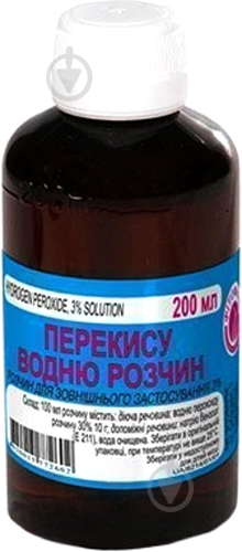 Перекись водорода раствор 3% 200 мл - фото 1 Перекись водорода раствор 3% 200 мл - фото 1