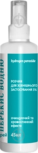 Перекис водню спрей 3% 45 мл - фото 1