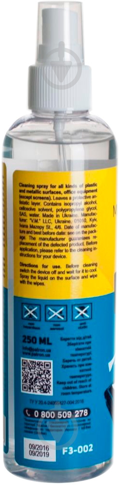 Спрей для очистки оргтехники и пластика Patron 250 мл (CS-PN-F3-002) - фото 2