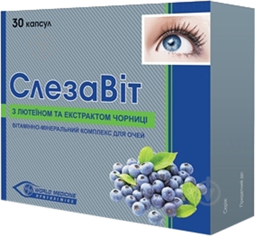 Слезавит №30 капсулы - фото 1