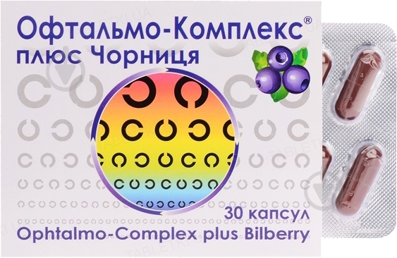 Офтальмо-комплекс плюс черника капсулы - фото 1 Офтальмо-комплекс плюс черника капсулы - фото 1