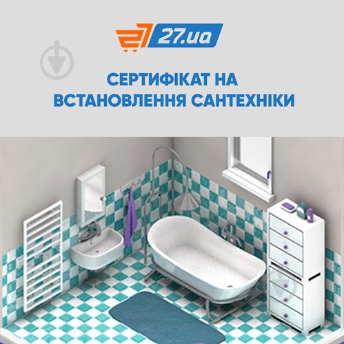 Сертификат на монтаж инсталляции для подвесного унитаза - фото 1 Сертификат на монтаж инсталляции для подвесного унитаза - фото 1