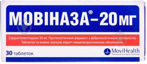 Мовиназа-20 №30 таблетки 20 мг - фото 1