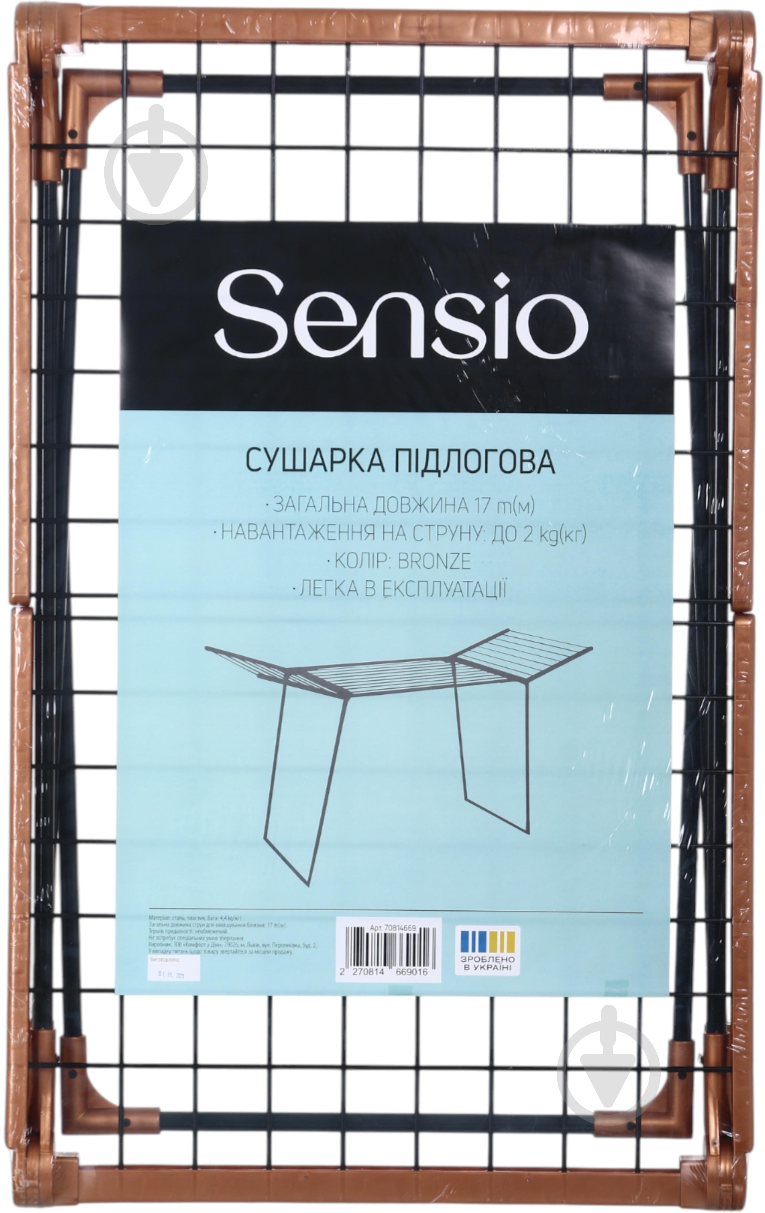 Сушилка для белья Sensio 17 м бронзовый - фото 5