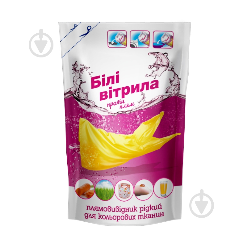 Пятновыводитель Білі вітрила жидкий против пятен для цветных тканей 100 мл - фото 1