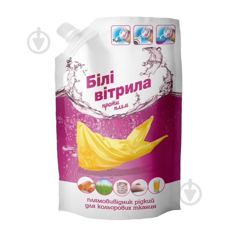 Пятновыводитель Білі вітрила жидкий против пятен для цветных тканей 500 мл - фото 1