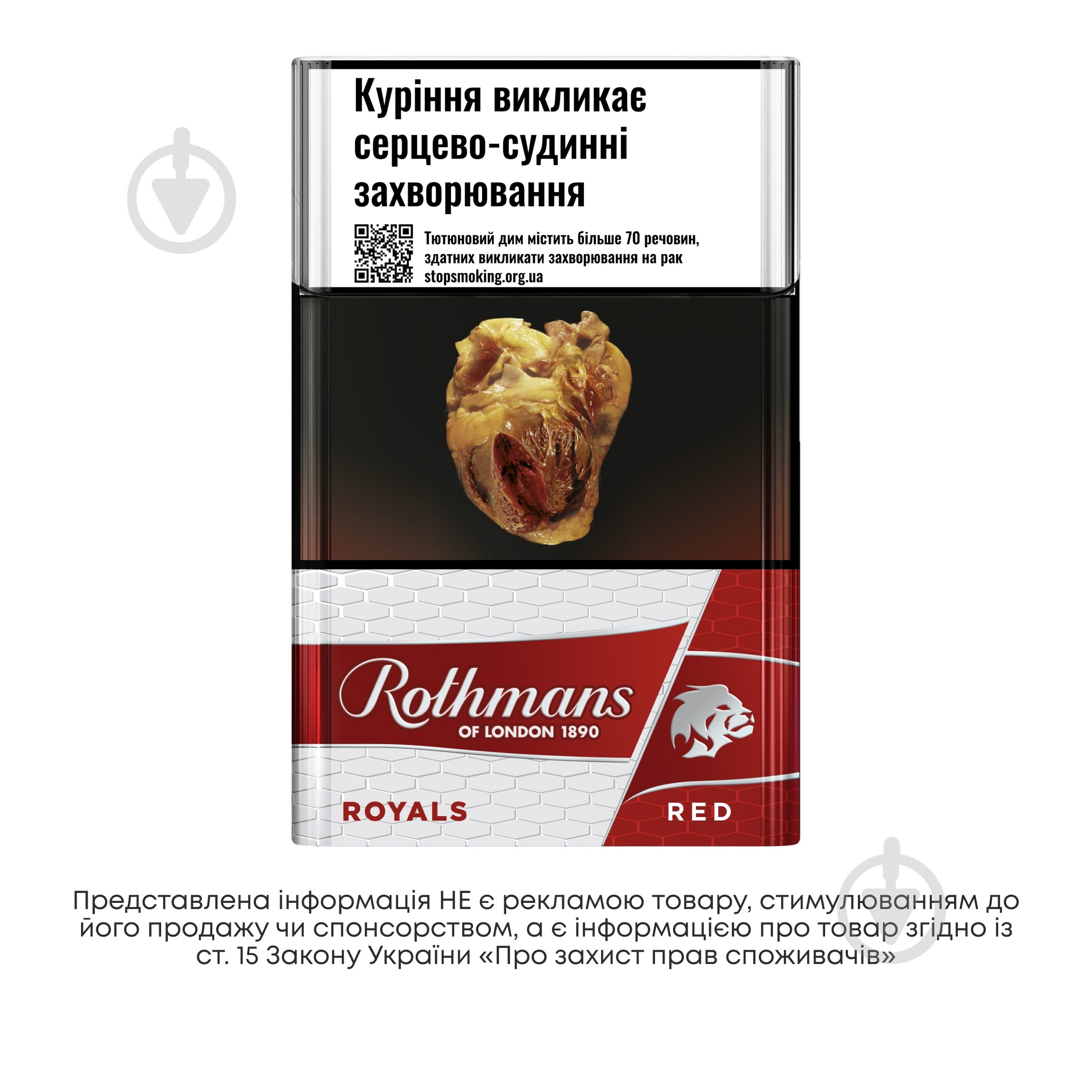 Сигареты Rothmans Royals Red 10 (4820192686969) - фото 2