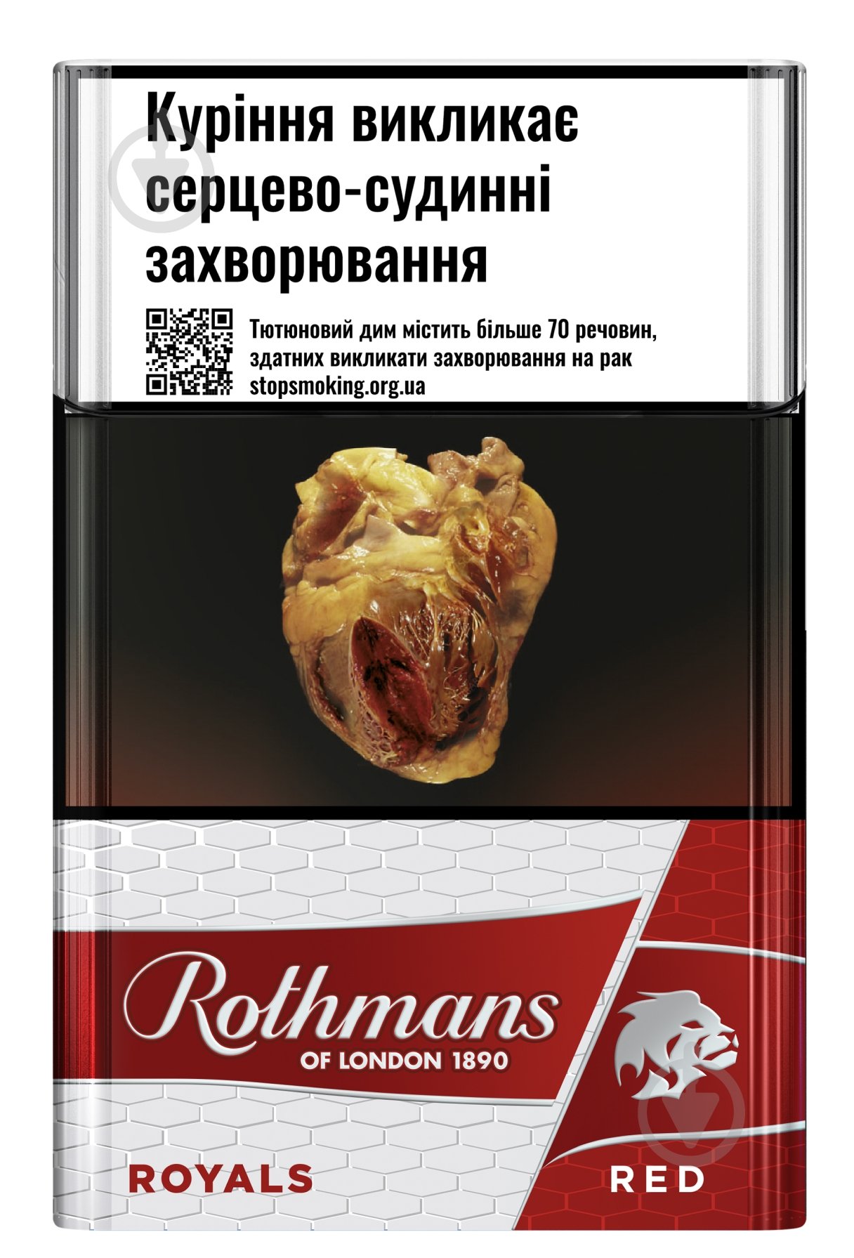 Сигареты Rothmans Royals Red 10 (4820192686969) - фото 1