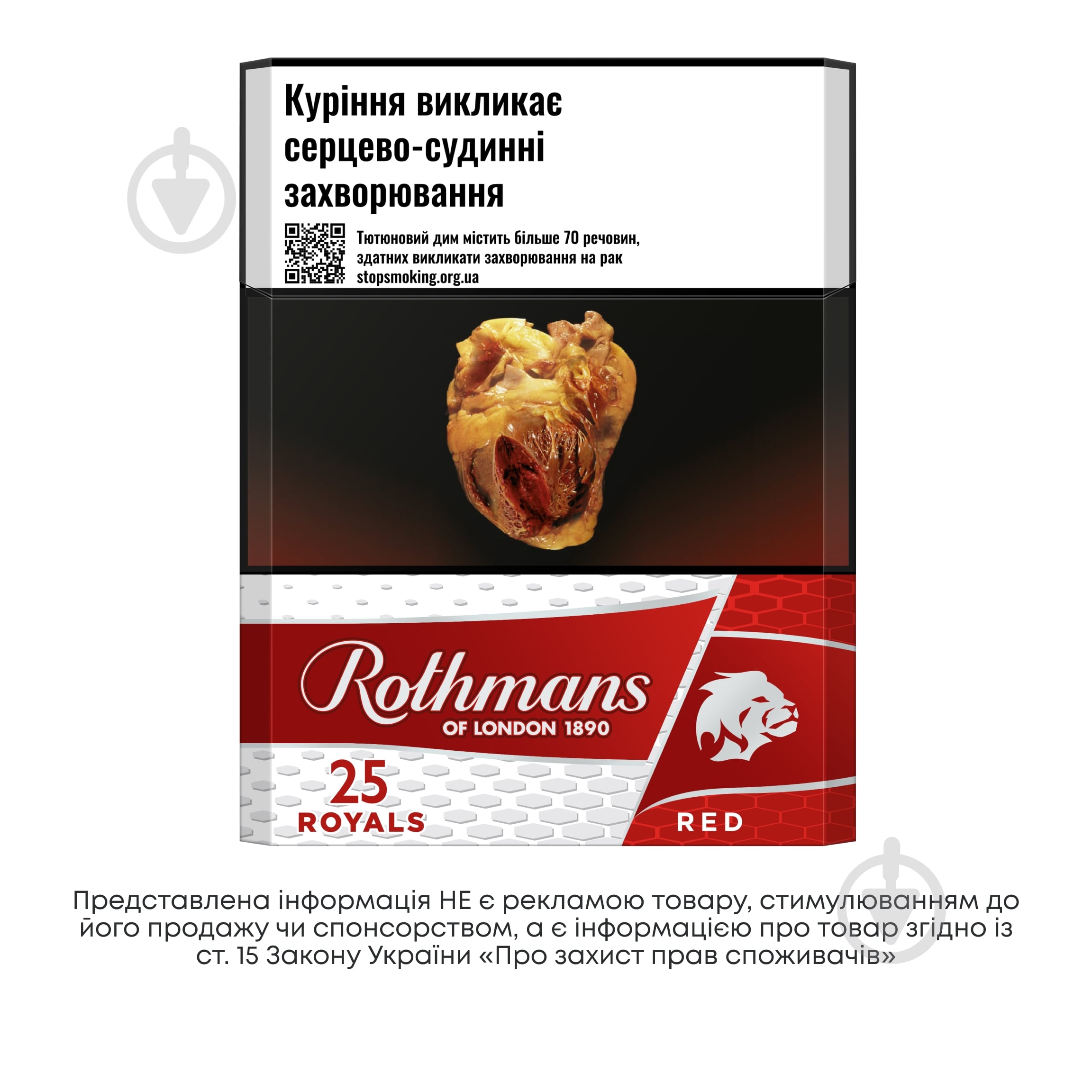 Сигареты Neo Royals Red (25) (4820192687263) - фото 1