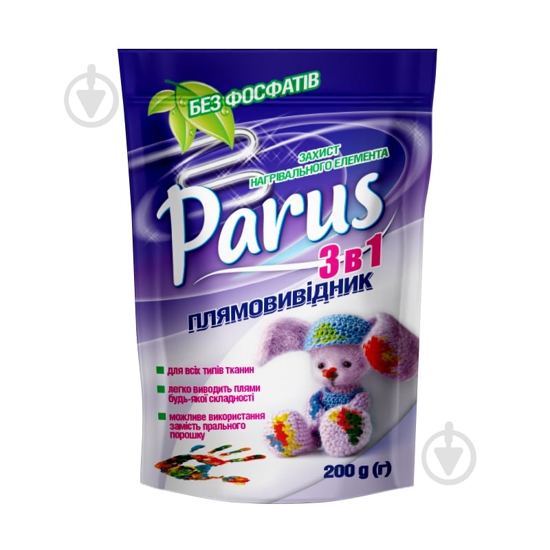 Пятновыводитель Parus порошкообразный 3 в 1 200 г - фото 1 Пятновыводитель Parus порошкообразный 3 в 1 200 г - фото 1